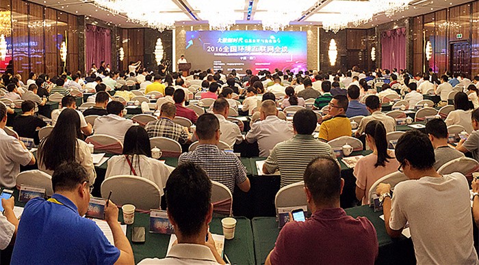 2016全國環(huán)境互聯網會議.jpg