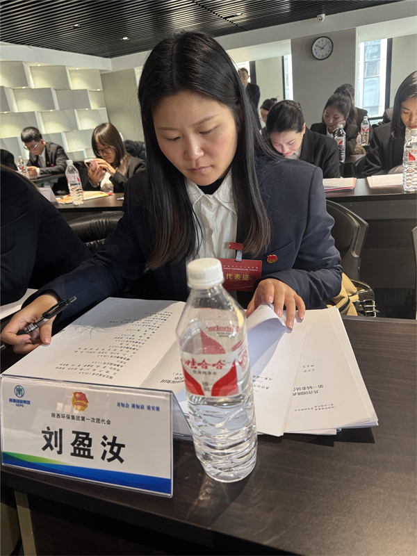 陜西綠色能源有限公司-劉盈汝-招標采購員-陜西綠色能源有限公司劉盈汝招標采購員  參加第一屆共青團團代會，心中滿是振奮與自豪。領導講話指明方向，回顧往昔成就，展望未來藍圖，多元視角讓我深刻領悟民主團結。我將以更高標準提升自我，學理論、強實踐，積極投身志愿服務，傳播團代會精神，引領青年共進步，讓青春于黨和人民需要處綻放光彩。.jpg